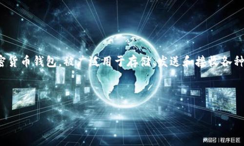 在当前的数字货币时代，连接和使用TP钱包（Trust Wallet）越来越普及。TP钱包是一款非常安全、多功能的移动加密货币钱包，被广泛用于存储、发送和接收各种加密资产。接下来，我们将详细讨论如何链接TP钱包，相关的要求，以及在使用TP钱包中可能遇到的问题和解决方法。



如何轻松链接TP钱包：全方位指南与常见问题解答