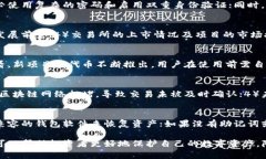 如何在火币冷钱包中安全存放小币种？火币, 冷钱