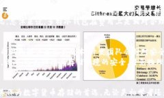   了解多特冷钱包：安全储存数字资产的最佳选择